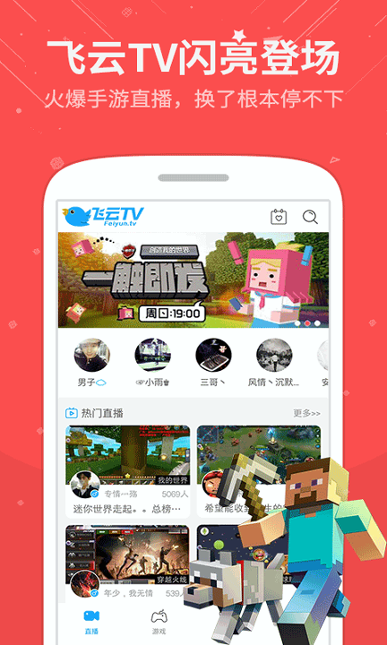 糖心直播最新版本手机版下载截图1