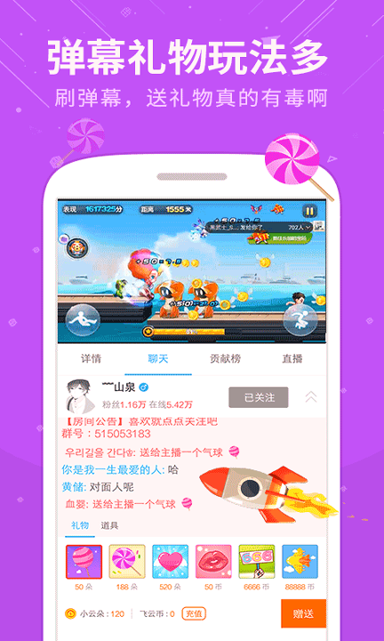 糖心直播最新版本手机版下载截图3