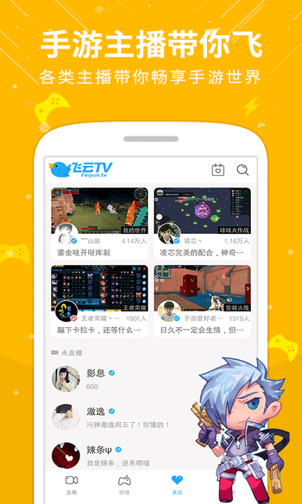 糖心直播最新版本手机版下载截图2