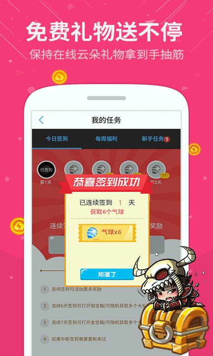 糖心直播最新版本手机版下载截图4