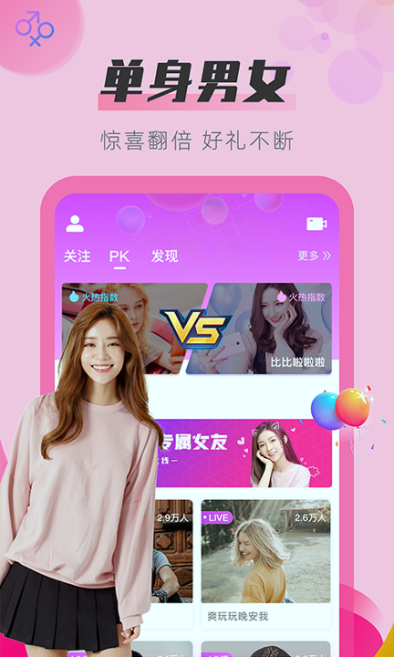 g直播app官方下载安装ios版截图2