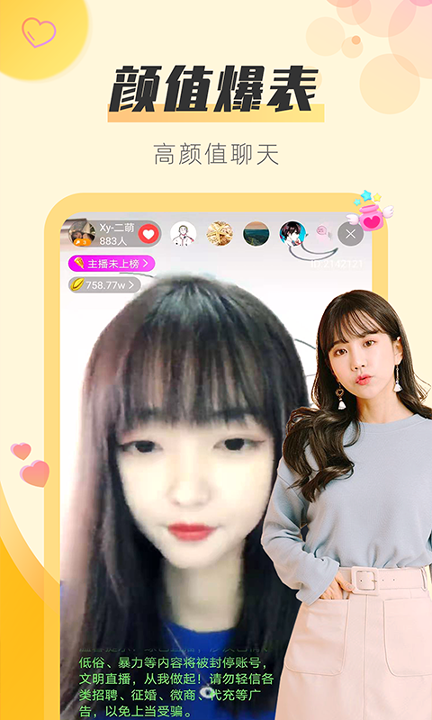 g直播app官方下载安装ios版截图3