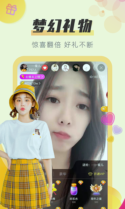 g直播app官方下载安装ios版截图1