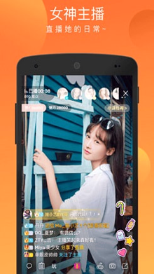香蕉直播下载新版本官网版截图3