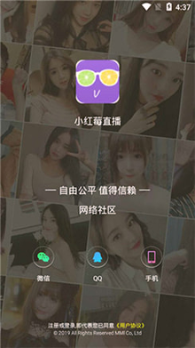 香蕉直播下载新版本官网版截图1