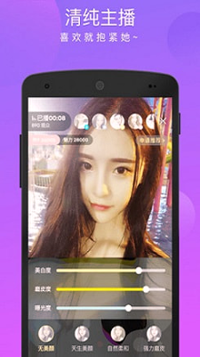 香蕉直播下载新版本官网版截图4