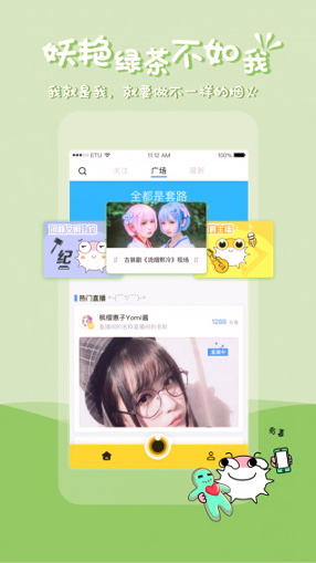 夜夜直播安卓版官方版下载截图2