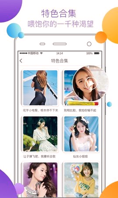 浪花直播免费正式版下载截图3