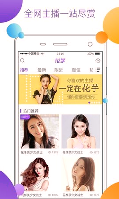 浪花直播免费正式版下载截图1