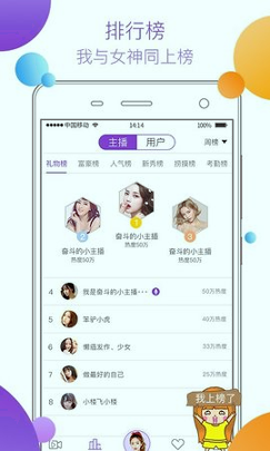 浪花直播免费正式版下载截图2