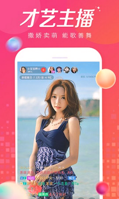 baby直播app下载最新版正式版截图3