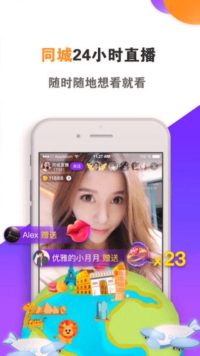 浪花直播手机免费安卓版下载截图3