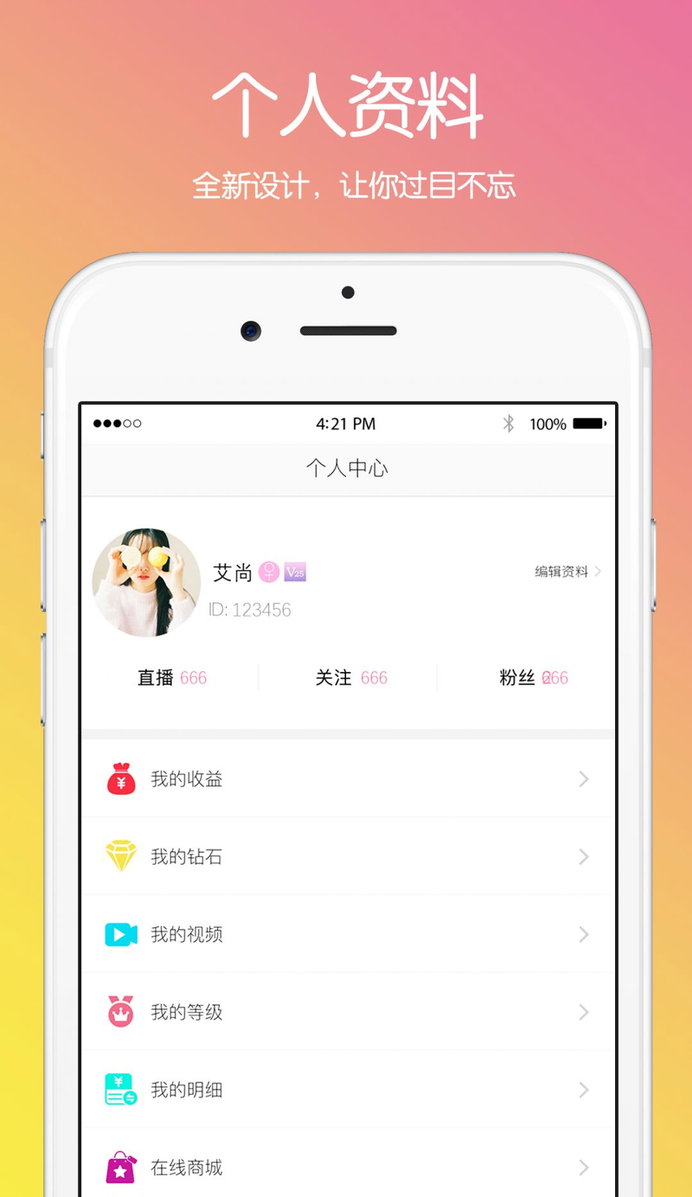 twitch直播app官方安卓版下载截图3