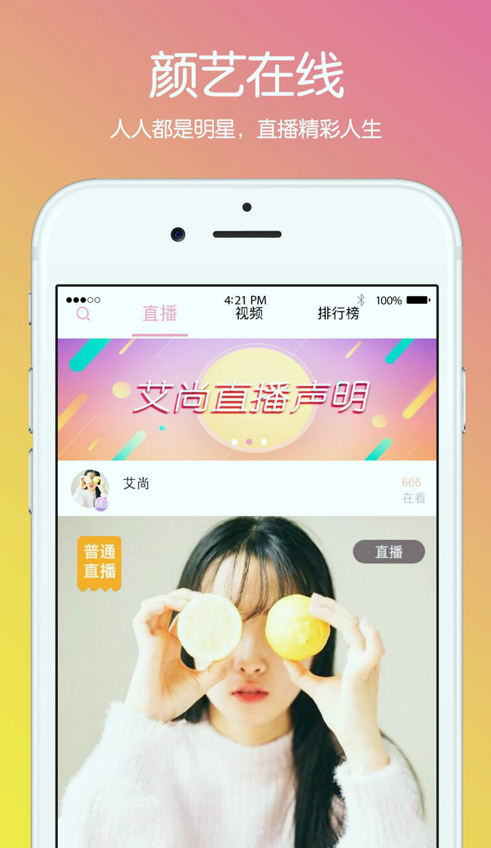 twitch直播app官方安卓版下载截图1