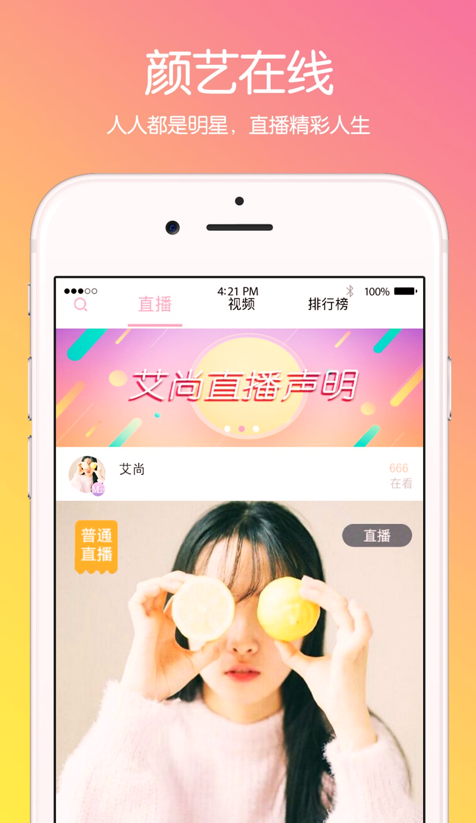 twitch直播app官方安卓版下载截图4