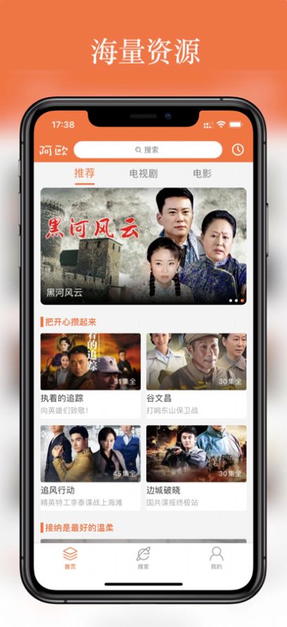 萤火虫直播免费手机版下载截图3