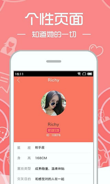 七彩直播app下载安卓正式版截图1