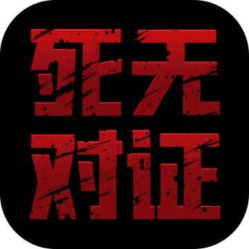 ios内购破解游戏app