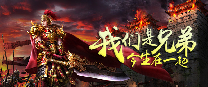 英雄神途开启永恒记忆之门，押镖更具魅力