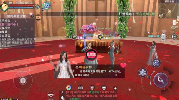 新神魔大陆婚礼举办最全攻略