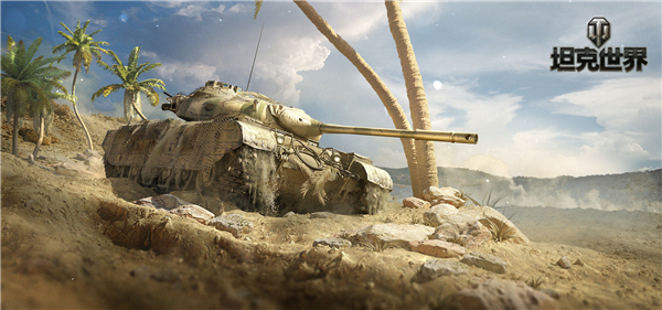 限定3D皮肤挑战即送《坦克世界》I系装甲狩猎开启