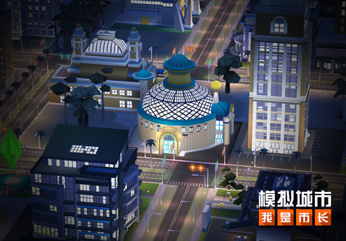 《模拟城市：我是市长》打造属于你的不夜城