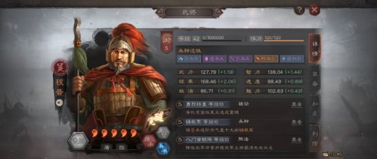 三国志战略版改进版吴弓阵容详解