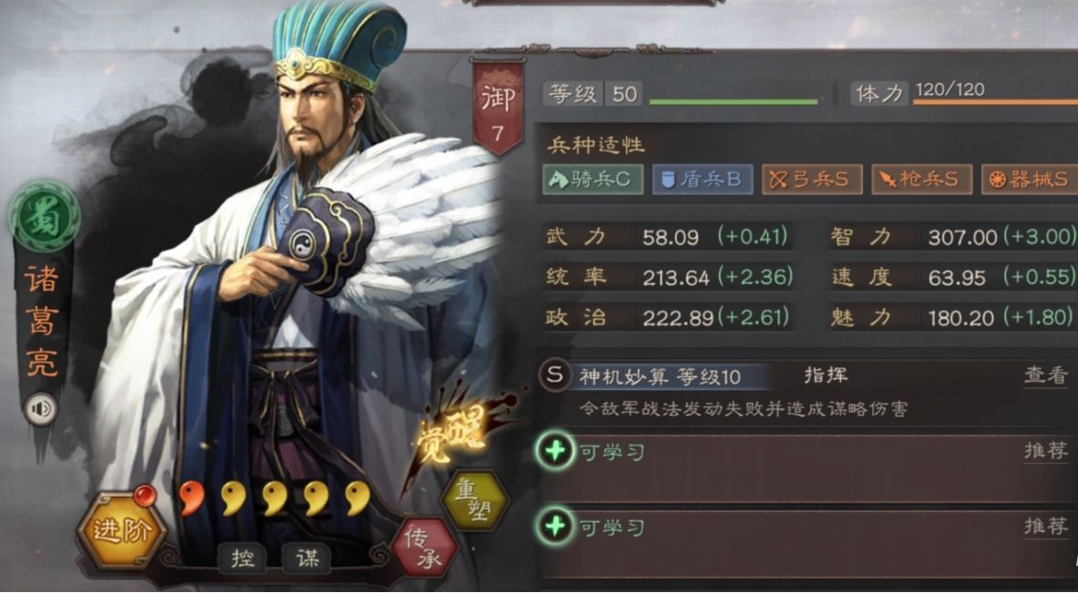 1,主将诸葛亮阵容搭配为:诸葛亮,庞统,徐庶.