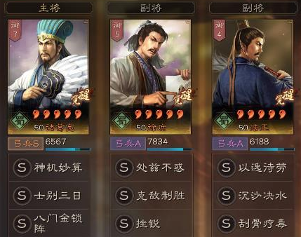 主将-诸葛亮阵容选择搭配为:诸葛亮,徐庶,法正