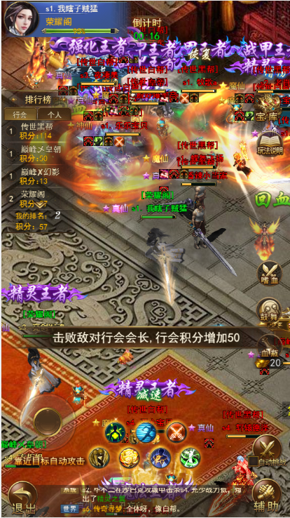 《传奇世界之仗剑天涯》威力增强版每日必打 沙巴克攻略_925g手游网