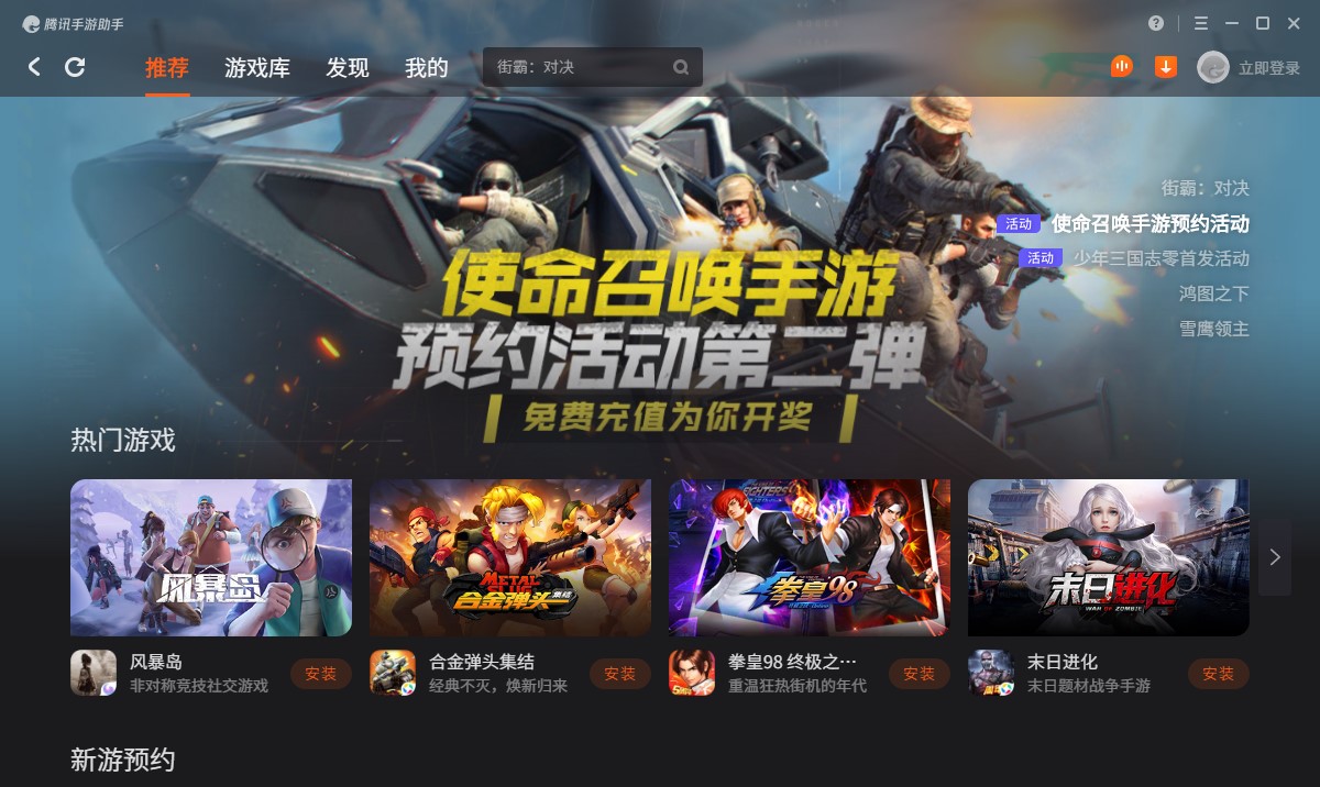 电脑版单机游戏下载|腾讯游戏助手PC版