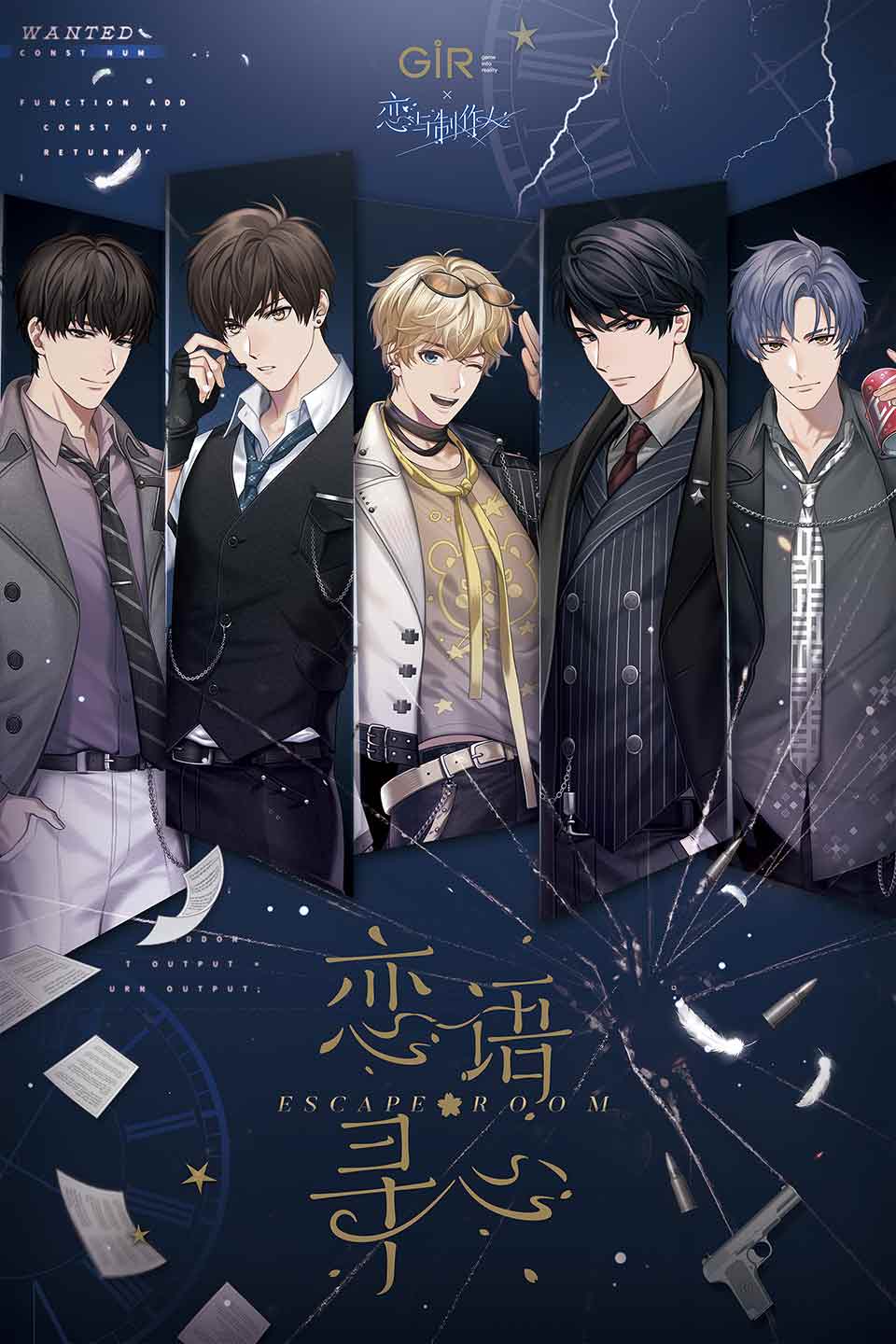 恋与制作人三周年庆恋爱嘉年华今日正式开幕