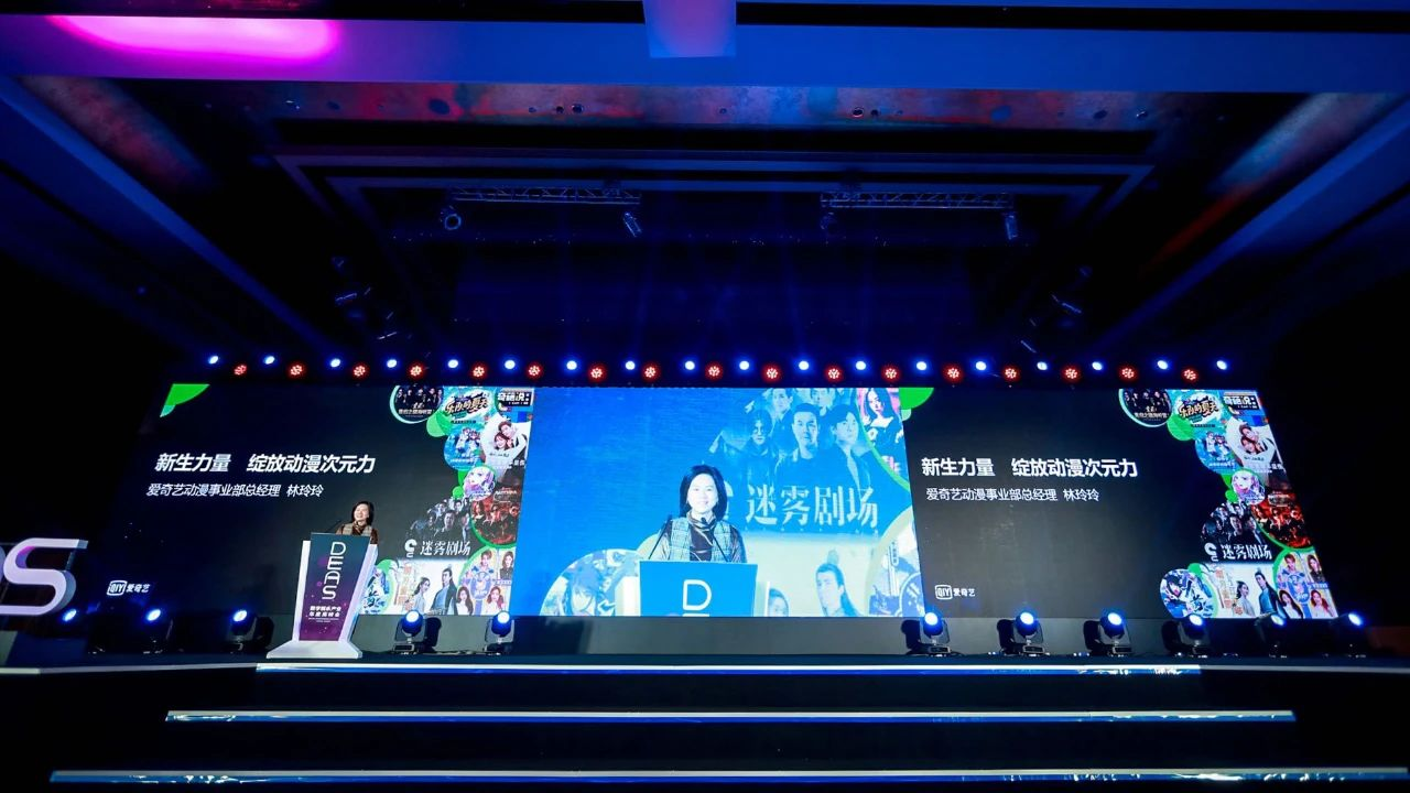 精彩纷呈！2020数字娱乐产业年度高峰会（DEAS）在京盛大开幕