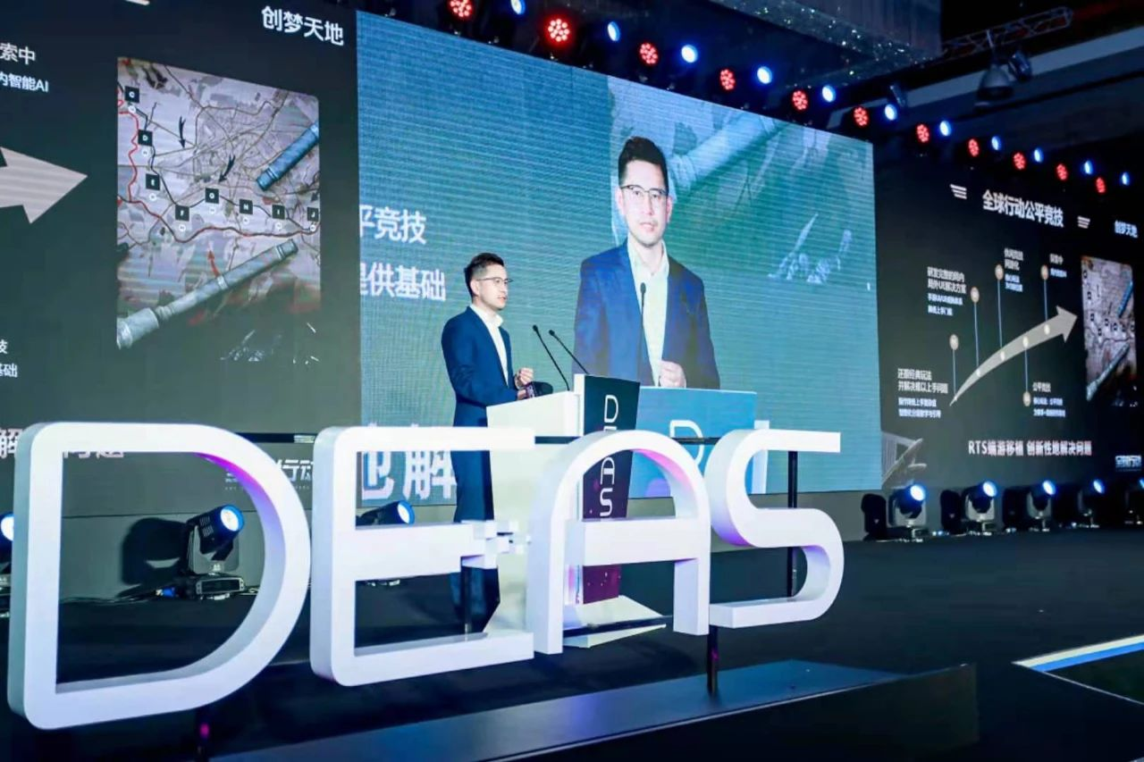 精彩纷呈！2020数字娱乐产业年度高峰会（DEAS）在京盛大开幕