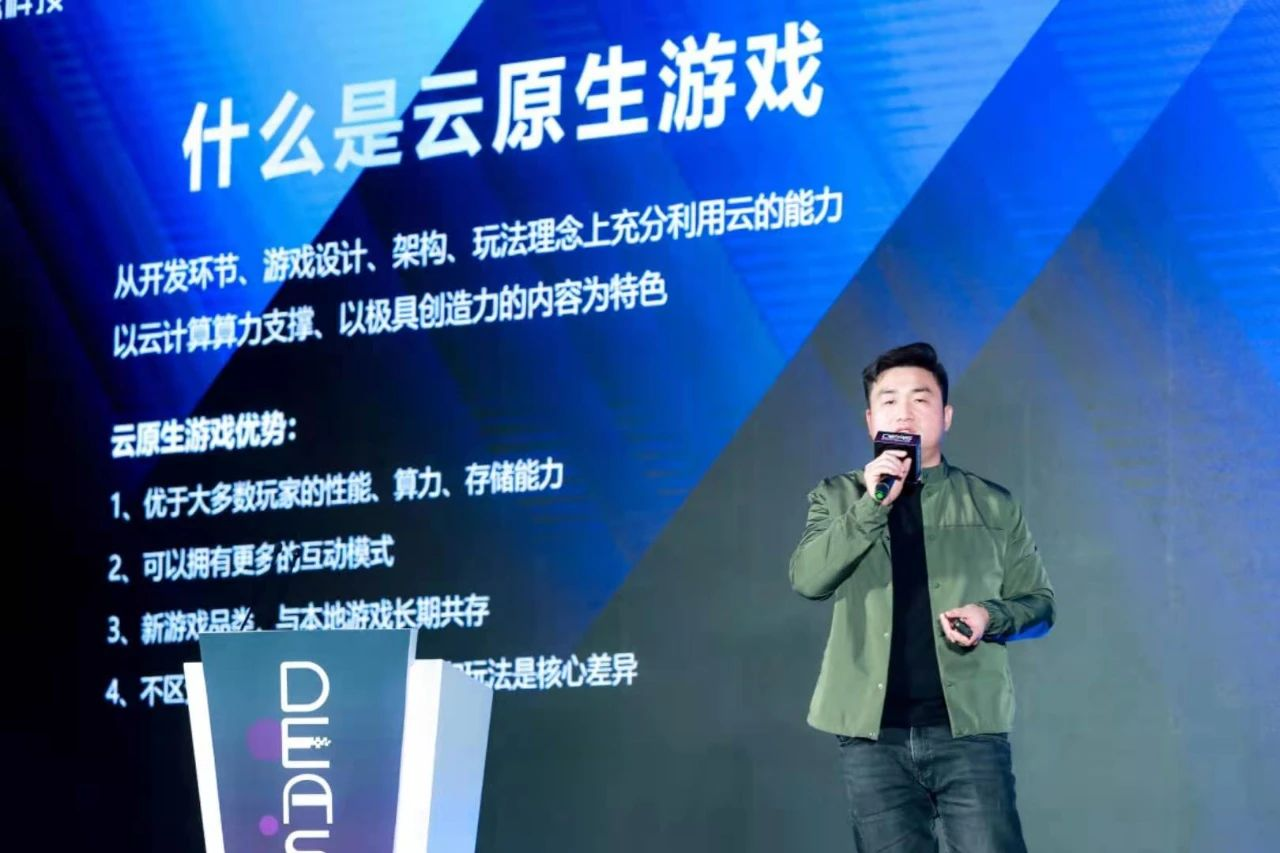 精彩纷呈！2020数字娱乐产业年度高峰会（DEAS）在京盛大开幕