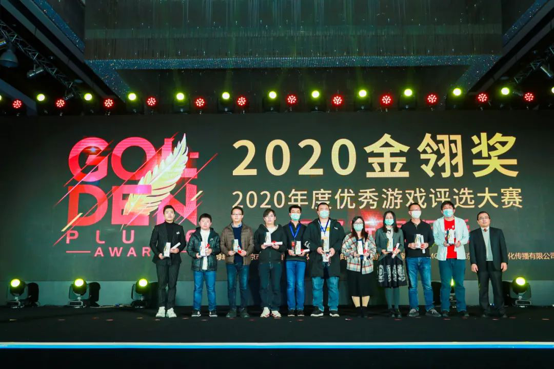 星光闪耀，汇聚玩家所爱！2020年金翎奖颁奖典礼于北京隆重举办！