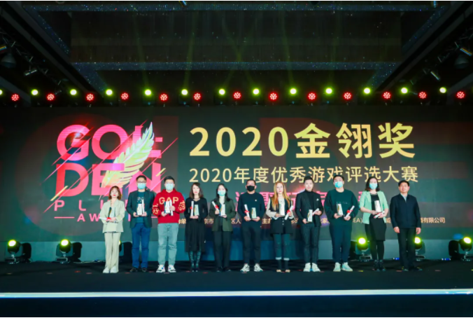 星光闪耀，汇聚玩家所爱！2020年金翎奖颁奖典礼于北京隆重举办！