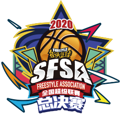 《街头篮球》SFSA总决赛16强巡礼：北城战队老而弥坚