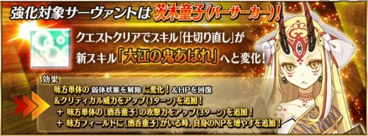 Fgo茨木童子技能最新强度党茨木童子技能介绍 925g手游网