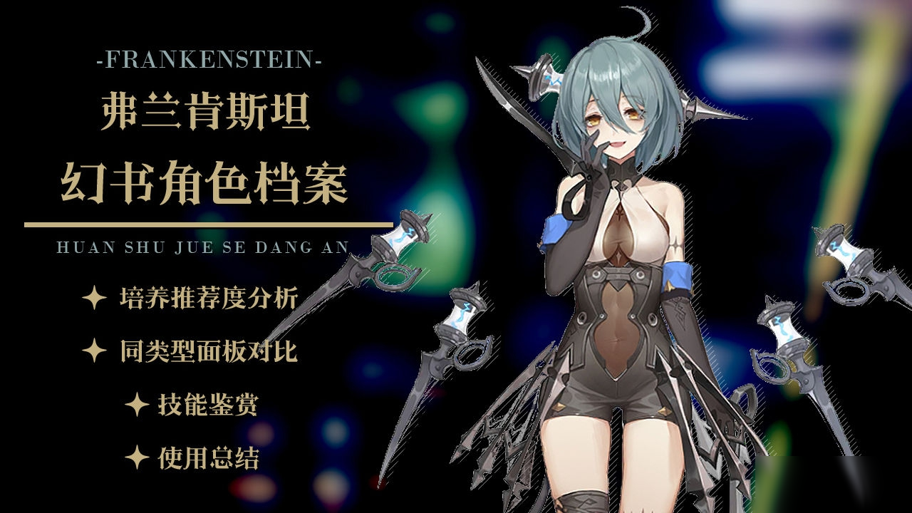 资源的话性价比超高,同时录弗兰肯斯坦攻击敌人的时候拥有弹射效果