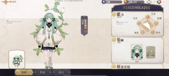 幻书启世录白芷怎么玩白芷的正确打开方式