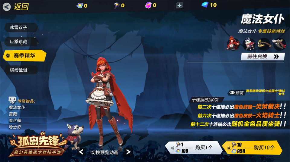 恶魔血脉加盟英雄阵容！烈焰公爵即将现身《孤岛先锋》