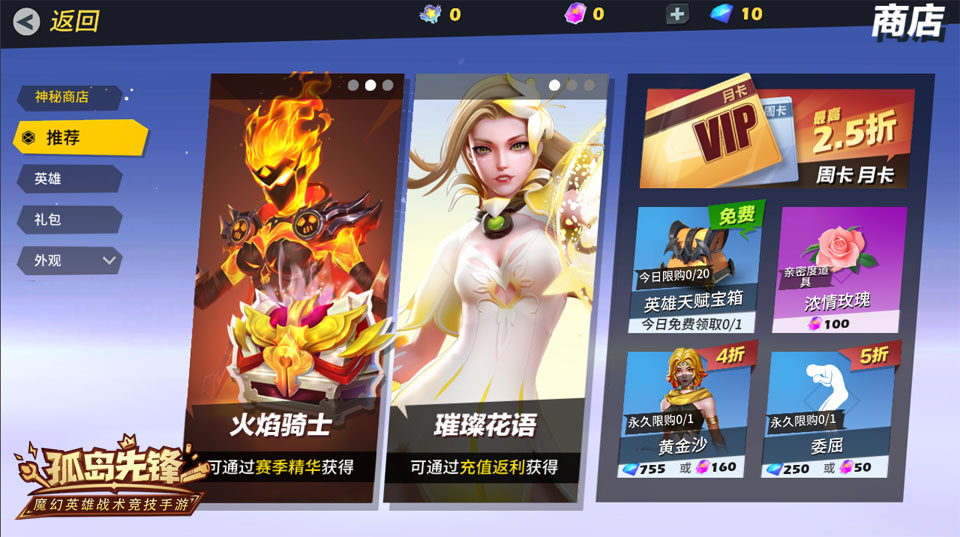 恶魔血脉加盟英雄阵容！烈焰公爵即将现身《孤岛先锋》