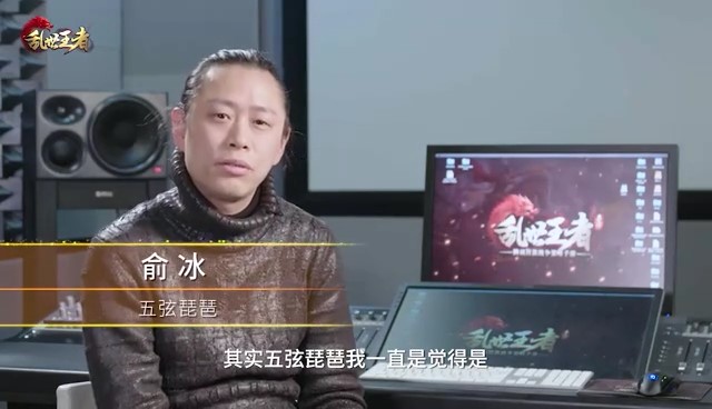 以匠心重塑历史 《乱世王者》新春版本音乐奏响年味