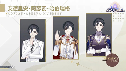 《少女的王座》全平台公测定档4月22日