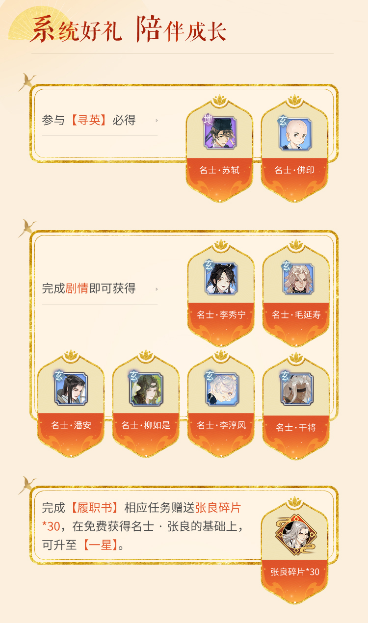 ​《忘川风华录》手游全平台正式公测！我有桃源，故人万千！