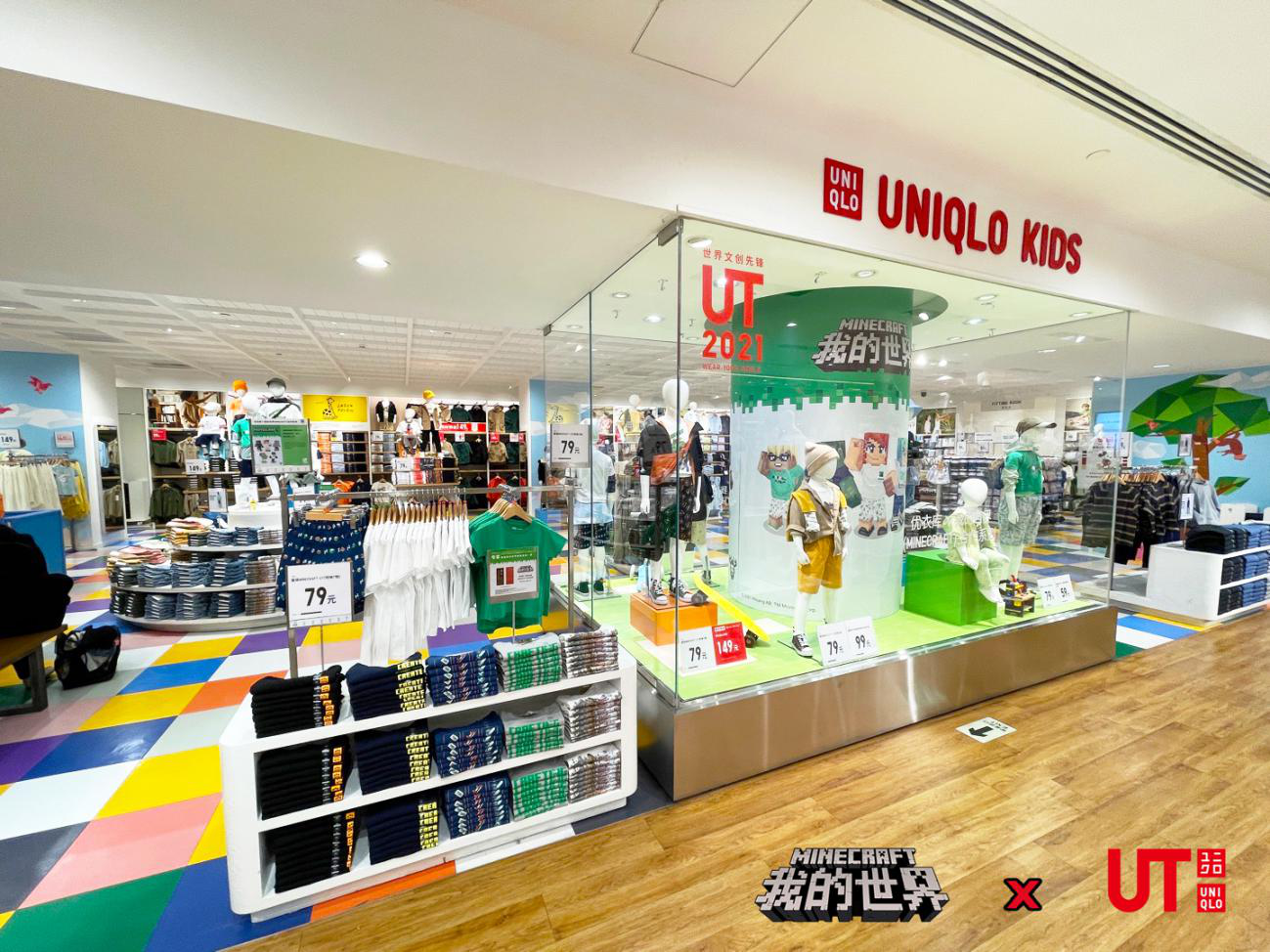 《我的世界》x 优衣库童装穿不了？快来旗舰店体验UTME！