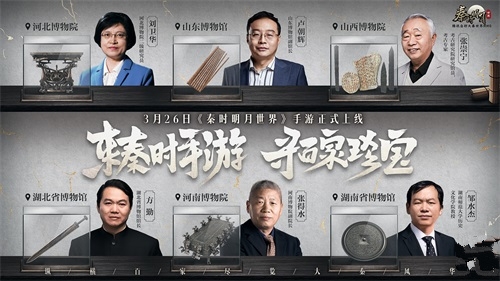 《秦时明月世界》发布主题曲《对月》掀全民翻唱热潮，更有六大博物馆等你来寻宝！