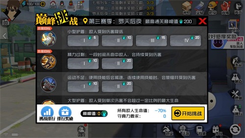 单人巅峰挑战来袭！《一人之下》手游全新版本上线