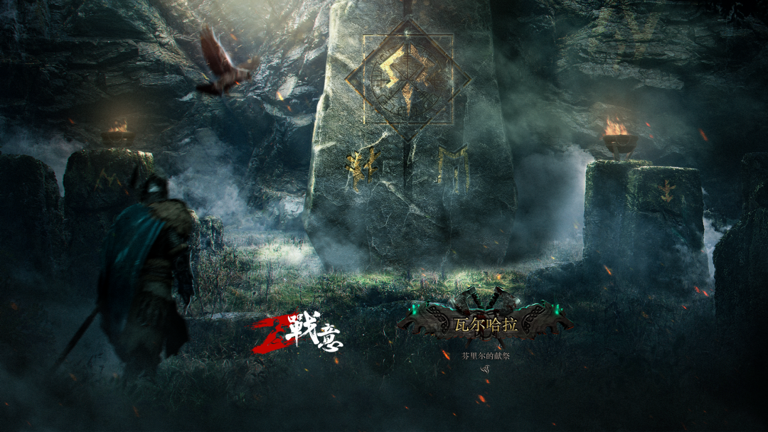 《战意》小小符文大妙用，北境力量席卷战场